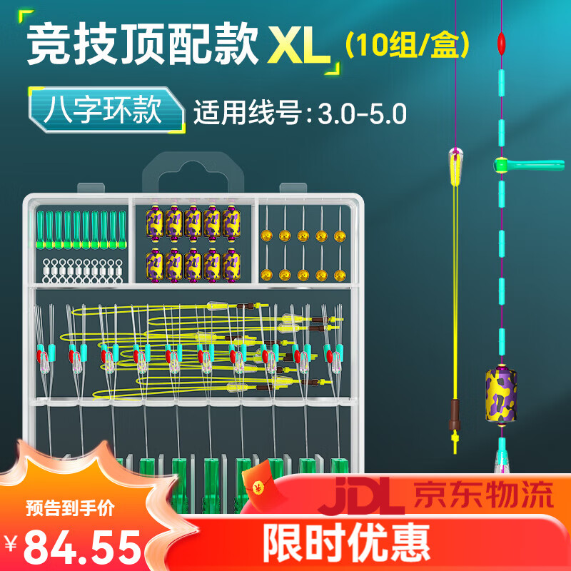 小鳳仙競(jìng)技太空豆套裝全套組合硅膠特級(jí)釣魚(yú)主線(xiàn)組精品配件 競(jìng)技-八字環(huán)XL(適用3.0-5.0)10組