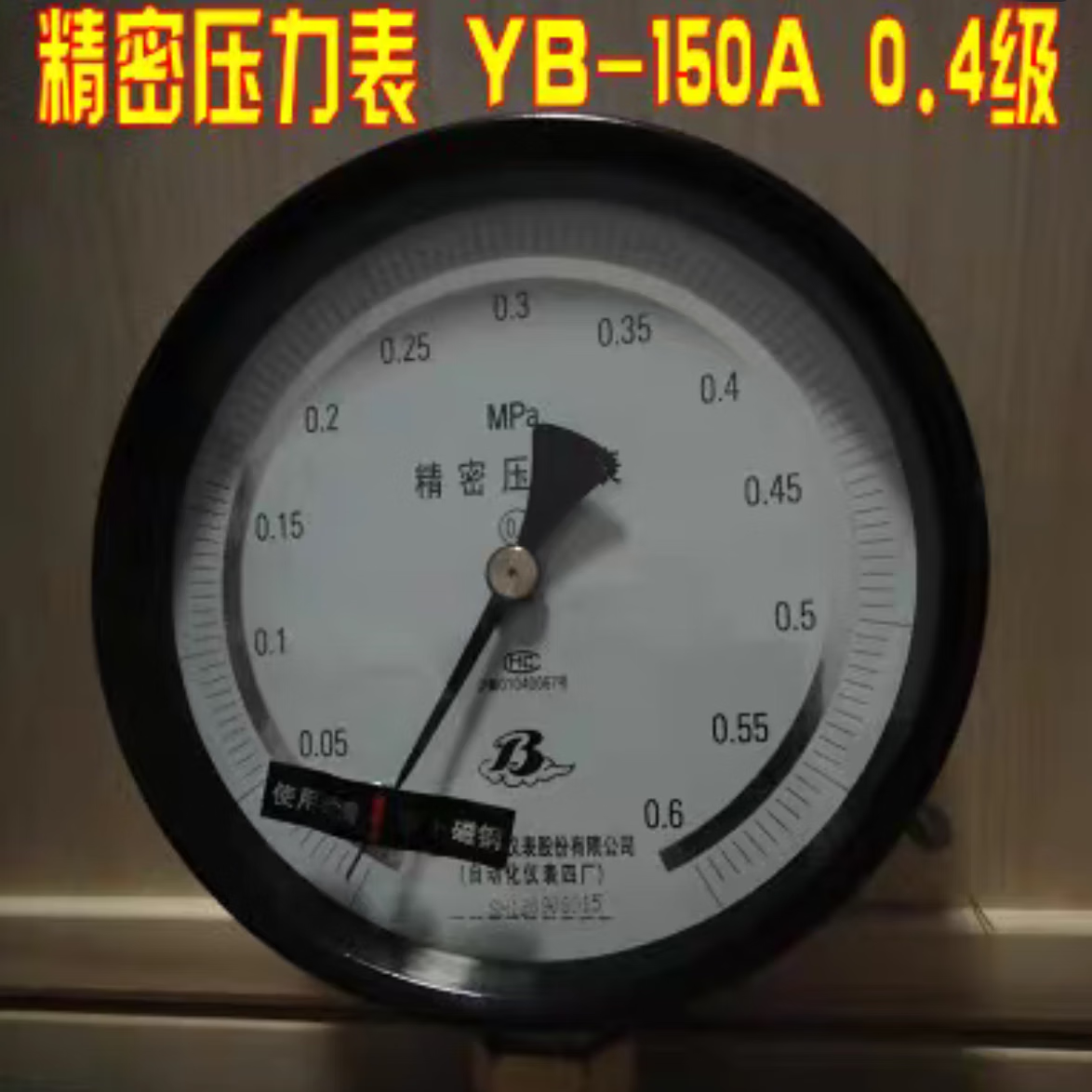 范奎恩上海自動化儀表四廠Y-100普通壓力表 水壓表 氣壓表 蒸汽壓力表 精密壓力表YB-150A