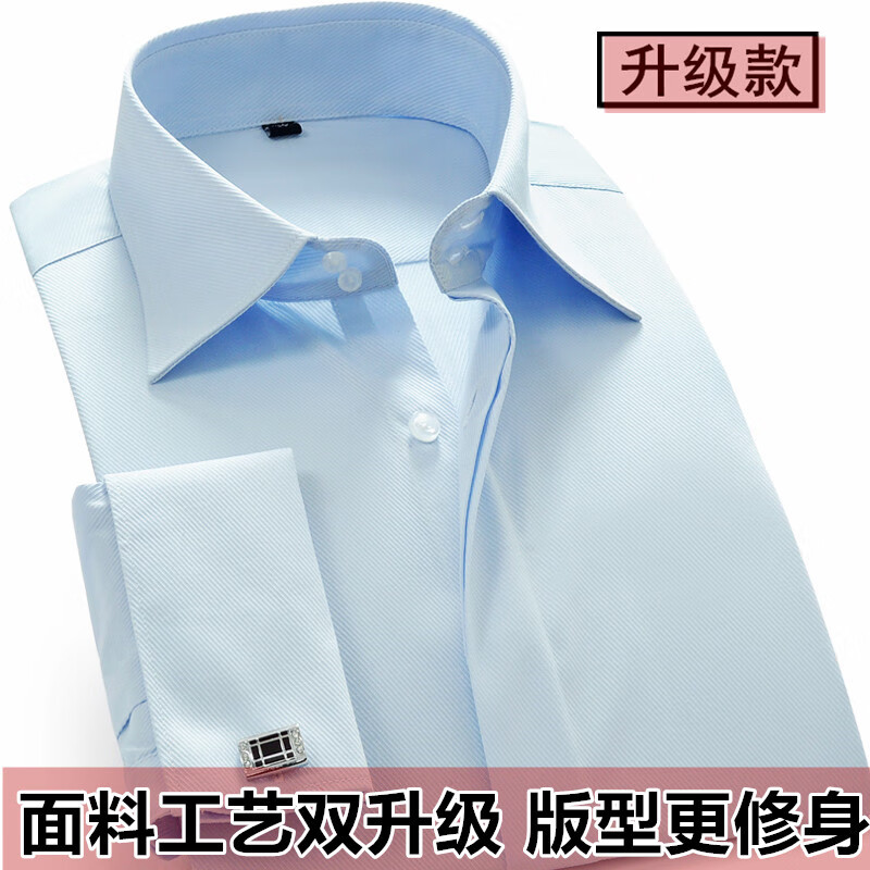 炫逐法式高领袖扣衬衫男士大领商务修身免烫新郎服双叠袖正装长袖衬衣 DL1915浅蓝暗门襟 2XL 41