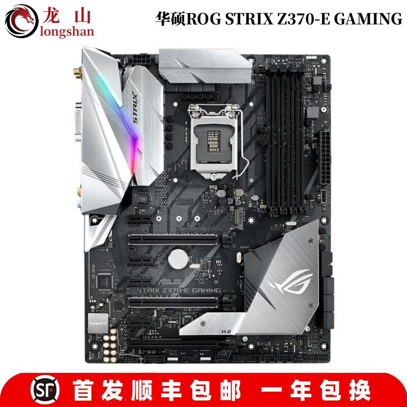 华硕（ASUS）全新ROG STRIX Z390-E GAMING主板Z370B... 华硕Z370-E GAMING