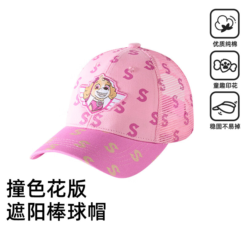 汪汪队立大功儿童遮阳帽男童棒球帽女童夏季鸭舌帽宝宝网眼帽太阳帽韩版帽子 粉色 54cm（适合3-8岁）