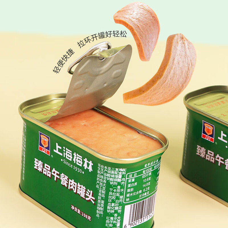 梅林午餐肉罐头198g*1罐 儿童早餐户外速食熟食零食涮火锅方便面泡面