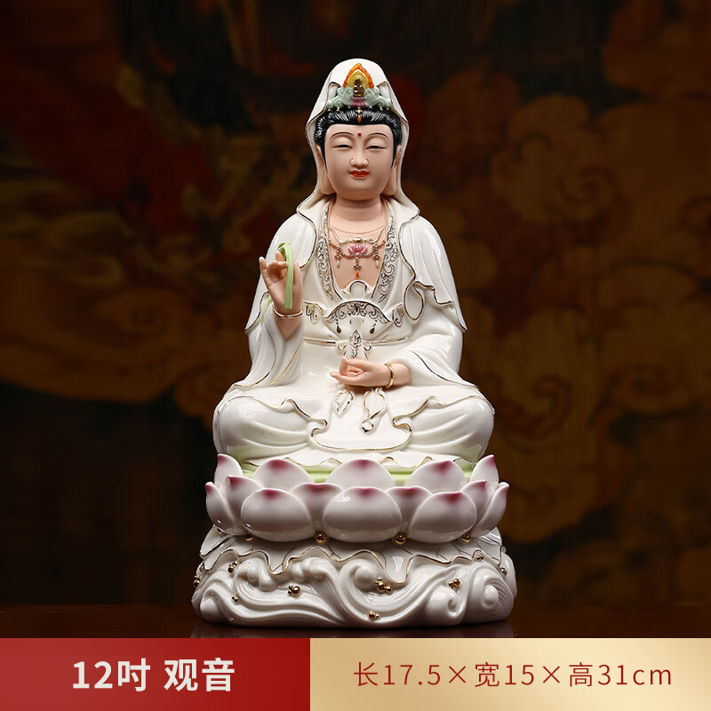 聚善緣坐蓮觀音菩薩佛像家用供奉陶瓷佛像觀音像客廳觀世音菩薩擺件白瓷 12吋寶蓮觀音菩薩(白描金)