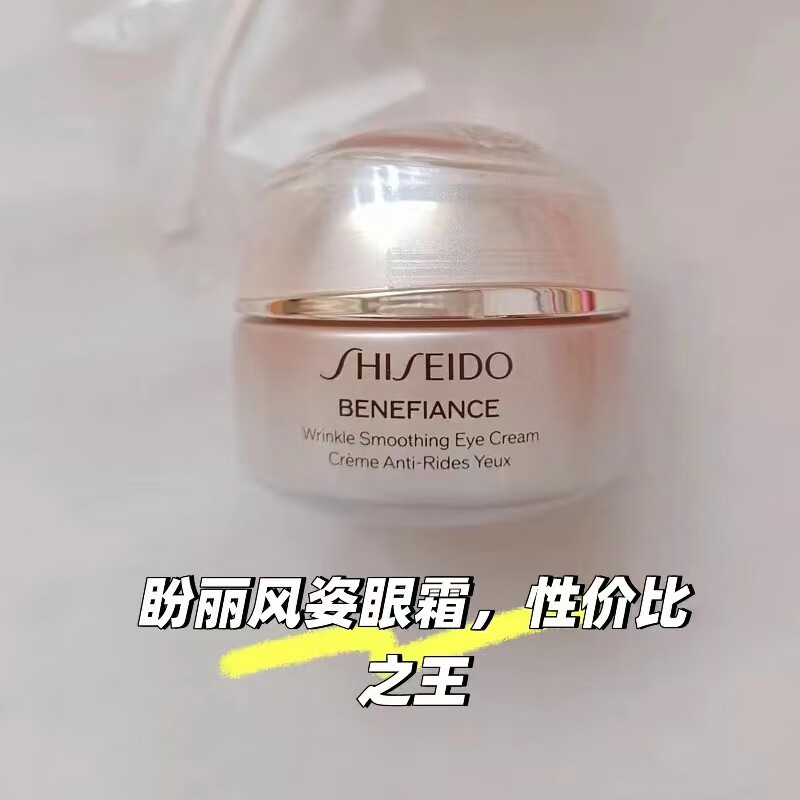 Shiseido资生堂盼丽风姿智感抚痕眼霜 小雷达眼霜 专柜圣诞礼物 送老婆 15ml