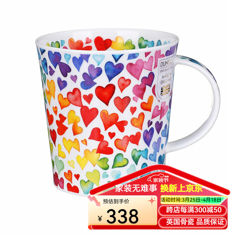 丹儂（DUNOON）英國骨瓷馬克杯水彩系列愛心高檔陶瓷杯咖啡杯喝水杯情侶杯小禮物 摯愛如許 1個 320ml