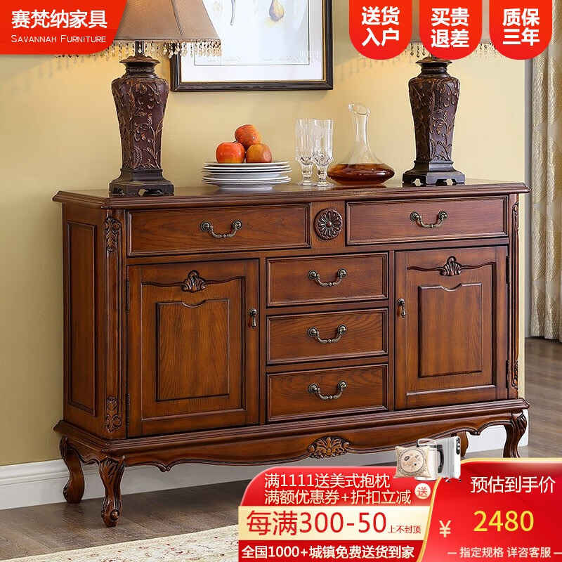 賽梵納 餐邊柜  美式餐邊柜 歐式復(fù)古餐邊柜廚房邊柜碗碟 實木玄關(guān)柜 櫻桃色餐邊柜【140*40*90CM】