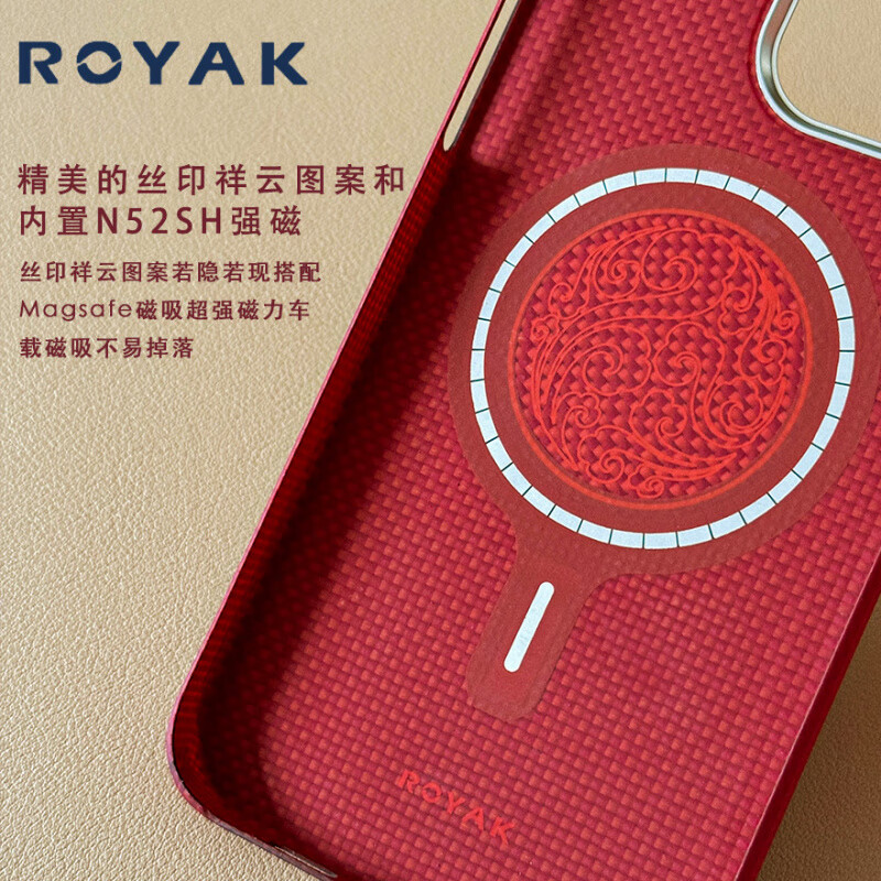 ROYAK苹果16promax凯夫拉手机壳中国红2025磁吸全包手机保护壳 新年款中国红 16PROMAX