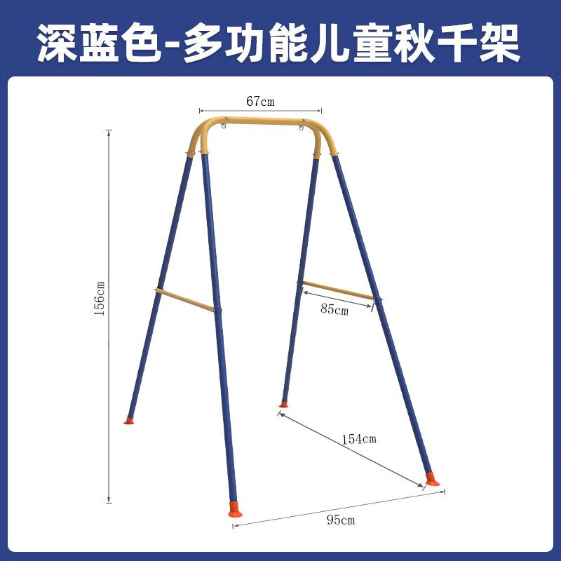 語森憶兒童秋千室內(nèi)寶寶家用秋千架庭院吊椅戶外小孩蕩秋千簡易支架搖藍(lán) 多功能兒童秋千架深藍(lán)色