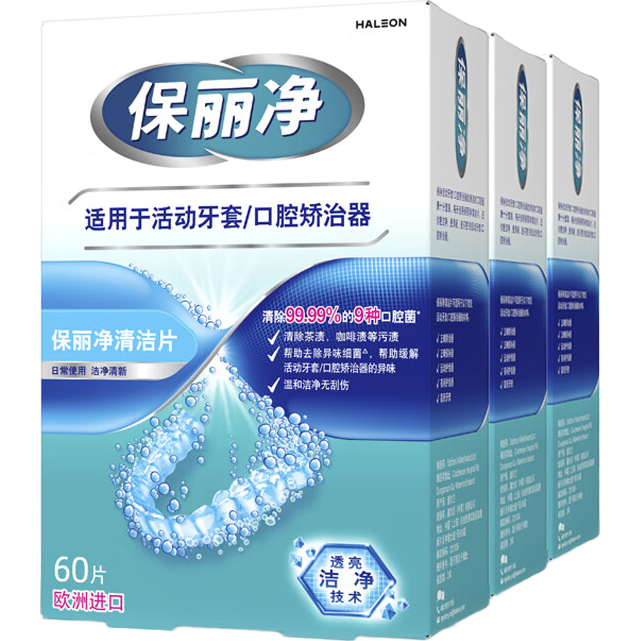 ����������������ڵ������������Ƭȥ����ζ60Ƭ*3 �¾ɰ�װ����� 189Ԫ