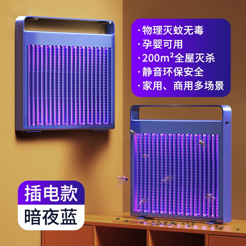 喜格麗（XI GE LI）滅蚊燈家用室內滅蠅燈餐廳飯店用防蟲驅蚊殺蒼蠅捕捉神器2025新款 【375插電款】200㎡全屋滅凈滅