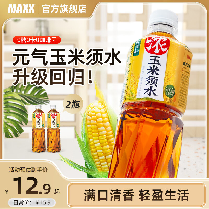 MAXX健美轻玉米须茶500ml*5瓶装