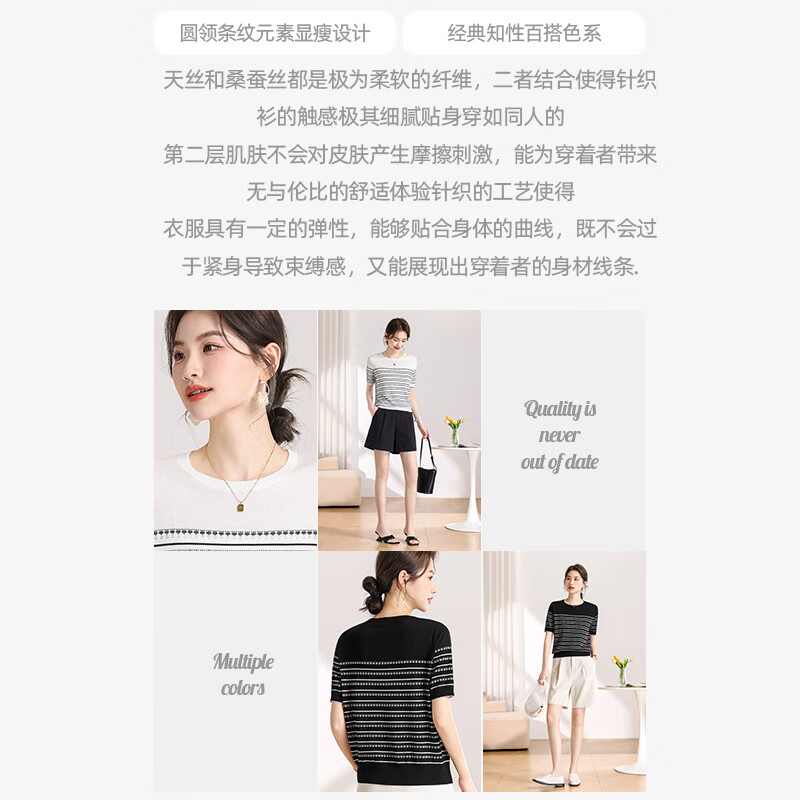 千柏年细腻条纹圆领百搭短袖轻薄针织衫女春夏新款桑蚕丝透气圆领上衣 黑色 M (80-115斤)