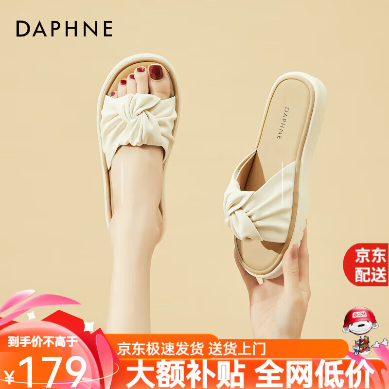 达芙妮（DAPHNE）平底拖鞋女2024新款夏季白色软底法式女士气质绝美凉拖外穿 米白色 跟高2CM 37 标准码