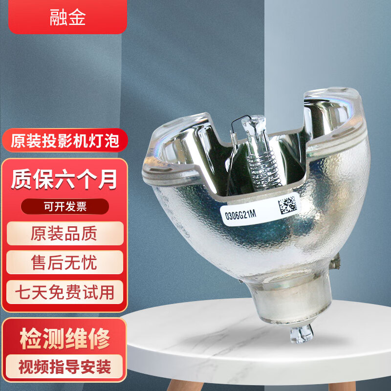 融金原裝巴可投影機(jī)投影儀燈泡CLM R10+燈泡R9861050 原裝燈泡