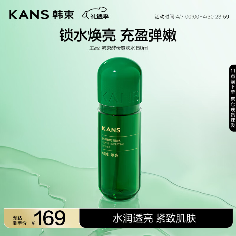 ������ĸˬ��ˮ150ml ��ˮ��ʪ��ˮ�������۽��¾���ˮ���ˮ��ױƷ