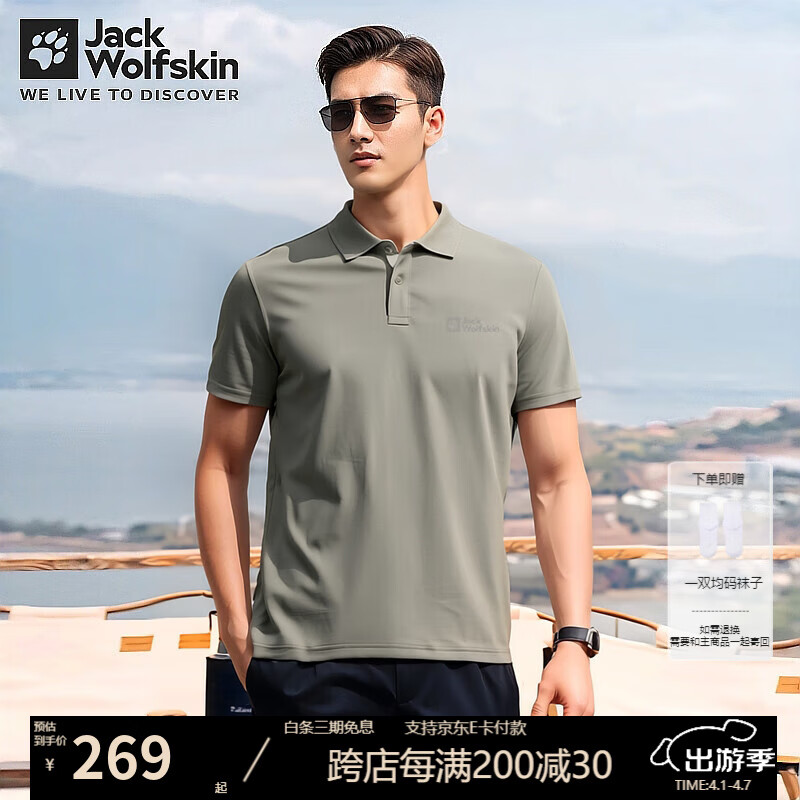 Jack Wolfskin��צT���д��Ļ����˶������ճ�ͨ�ڴ���LOGO�����ԼPOLO�� 5820015-4137/����Ҷ�� XL 180/104A