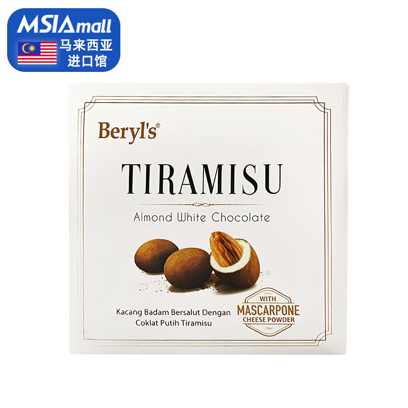 倍乐思（Beryl&#039;s）提拉米苏果仁夹心牛奶绿茶巧克力马来西亚进口糖果手信伴手礼 提拉米苏扁桃仁白巧克力65g