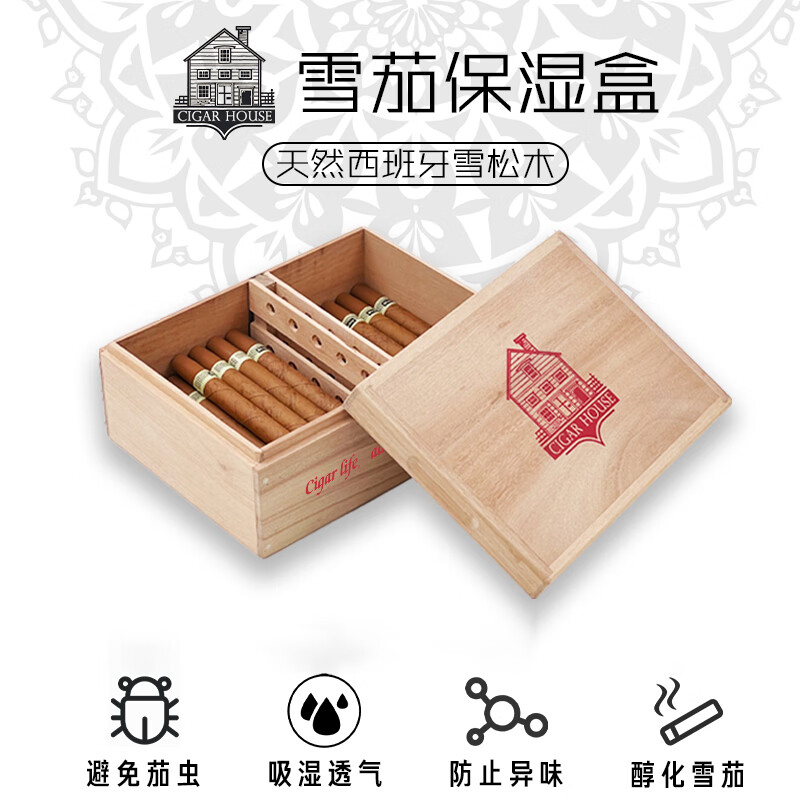 CIGAR HOUSE雪茄盒 雪松木盒 大容量 保濕防潮 醇化雪茄西班牙雪松 CA75套裝含贈
