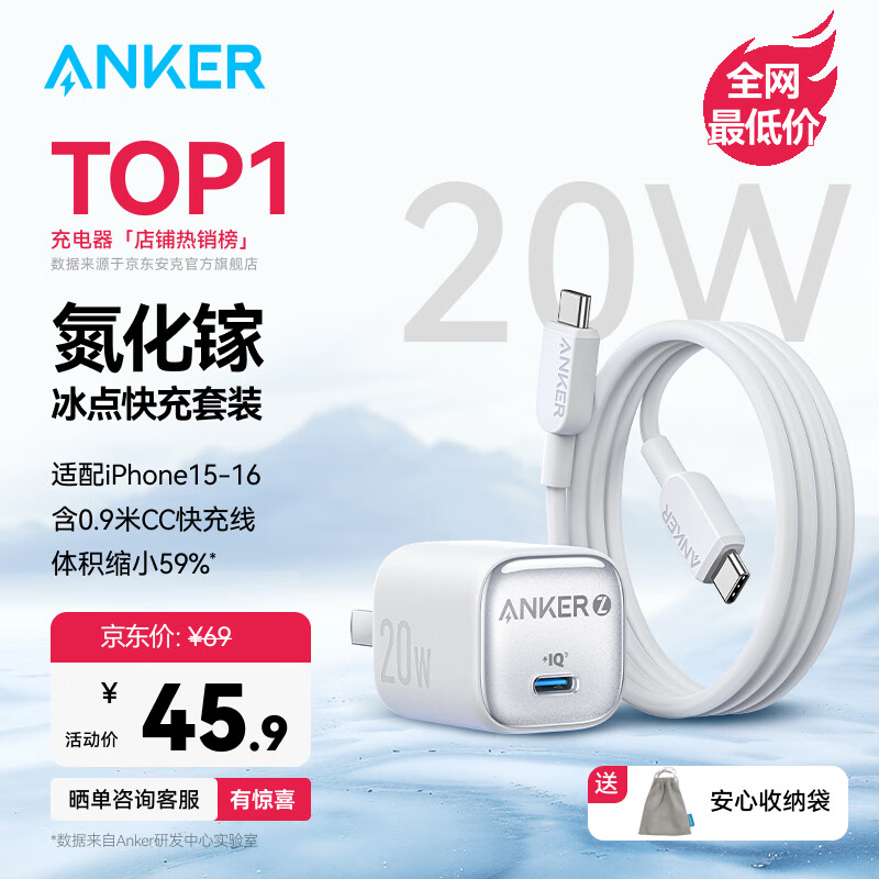 ANKER���˱�����30W�������iPhone15ProMaxƻ��15����������س����¼���ƻ����ΪС���ֻ�ipad 0.9��20W��װ��-C��|ƻ��1516ȫϵ