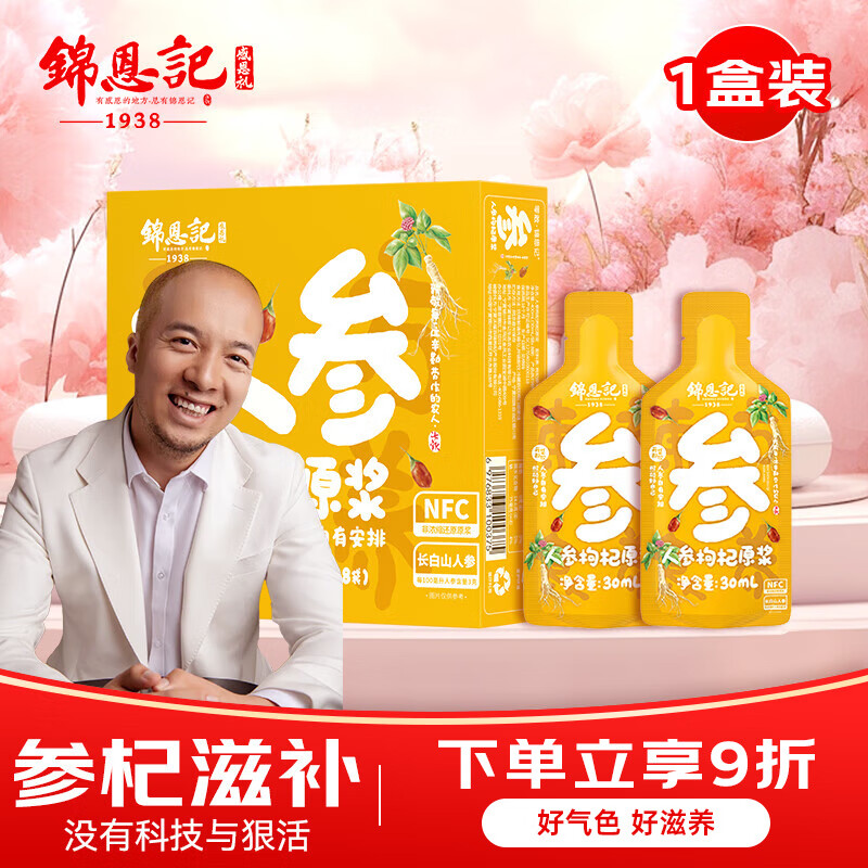 �������˲����ԭ����ʿ�໽г���ɽ��ե�˲ν�ƢԭҺ������񳤱���Ʒ �˲����ԭ��1�У�30ml*8����