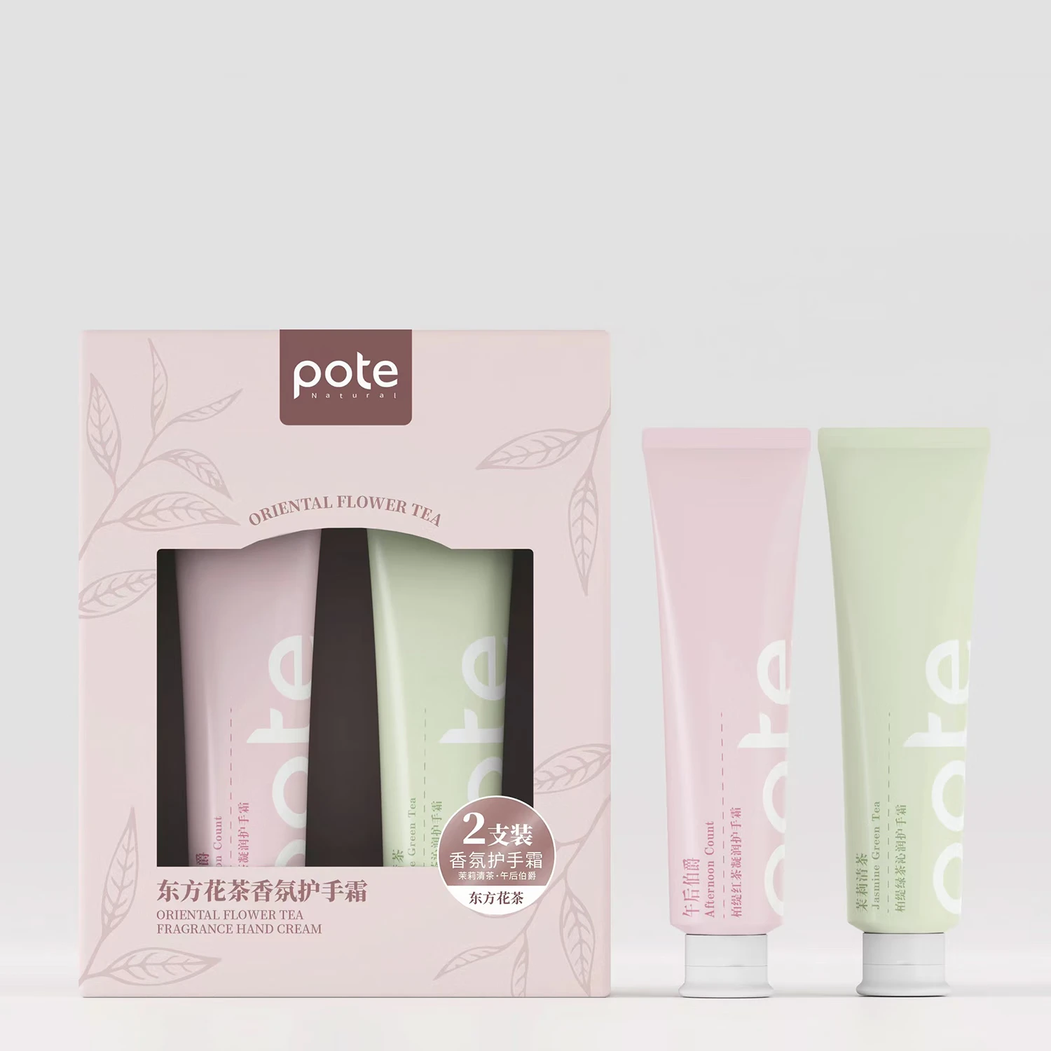 柏缇女士秋冬保湿润手霜 男士防干裂润肤护手霜 50ml*2支 东方花茶香氛护手霜礼盒