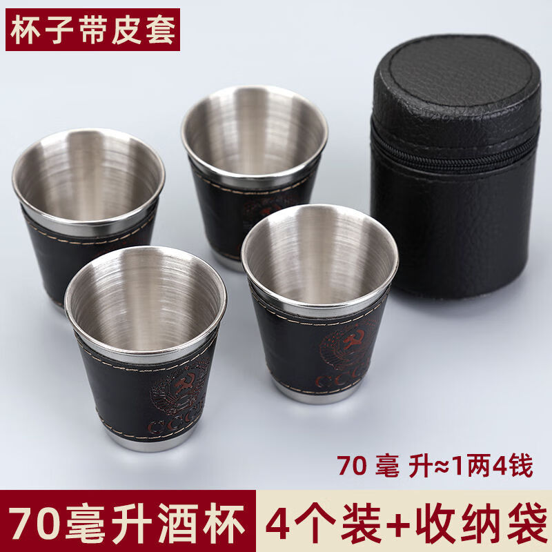 PAKCHOICE新款戶外迷你不銹鋼小酒杯不銹鋼酒隨身小酒壺酒盅白酒杯飲料杯小