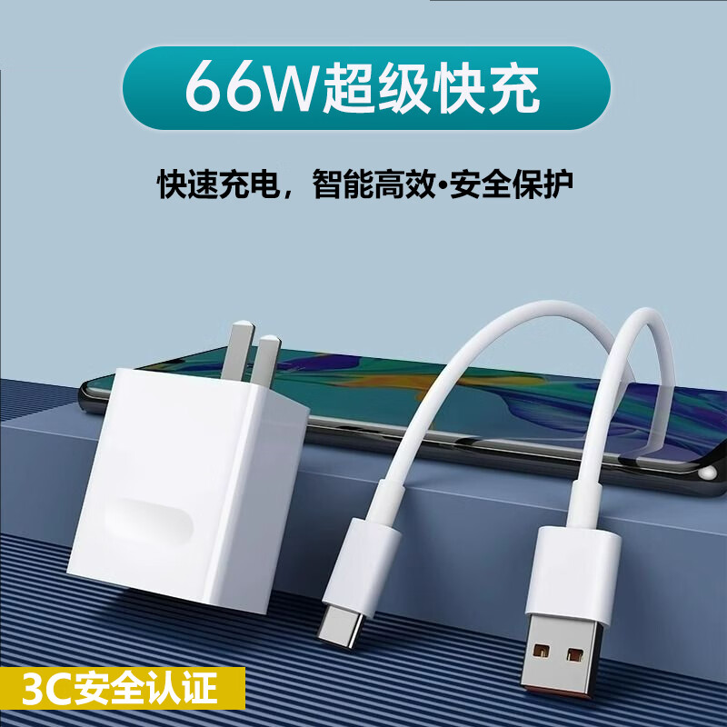 煅迪充电头快充套装手机充电器数据线充电线 type-c 闪充 适用于华为小米系列 套装【超级快充头+1.5米超级快充线】