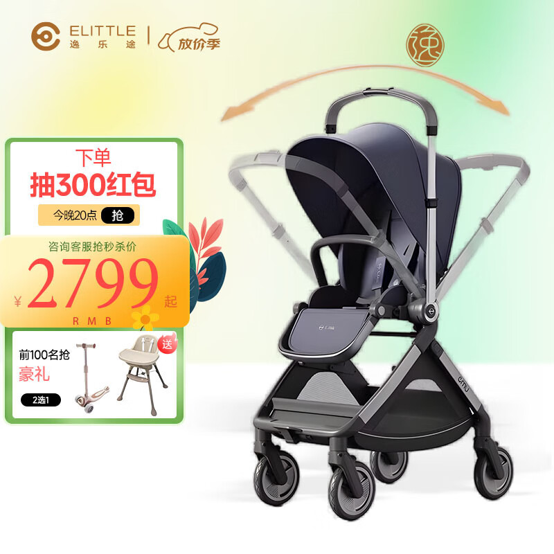 elittile����;Ӥ����0-3���۵��������ɴ�����߾������޳�EMUpro����