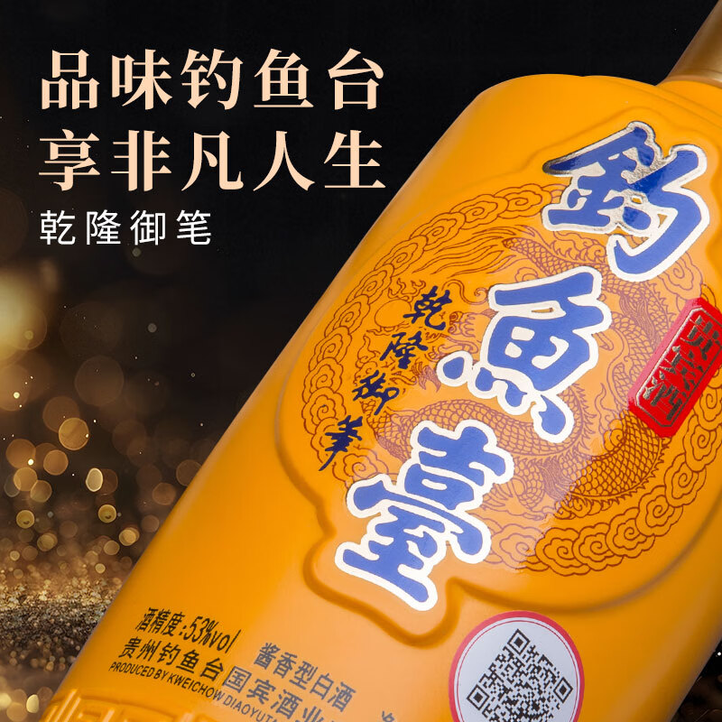钓鱼台宏图九州h20 酱香型53度s级酒质白酒500ml*6瓶装正品包邮
