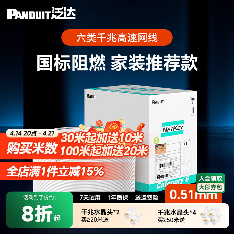 PANDUIT ǧ CAT6 10 ɫ ɢװʵ29.75Ԫ