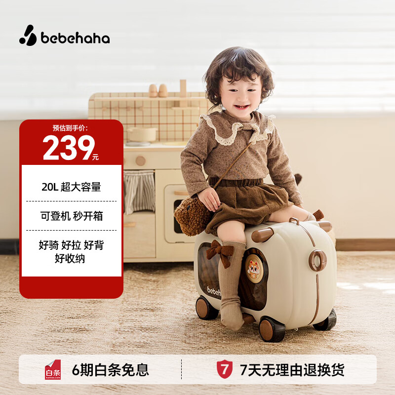 bebehaha儿童可坐可骑滑滑车二合一行李箱可储物男女宝宝遛娃神器溜溜车棕