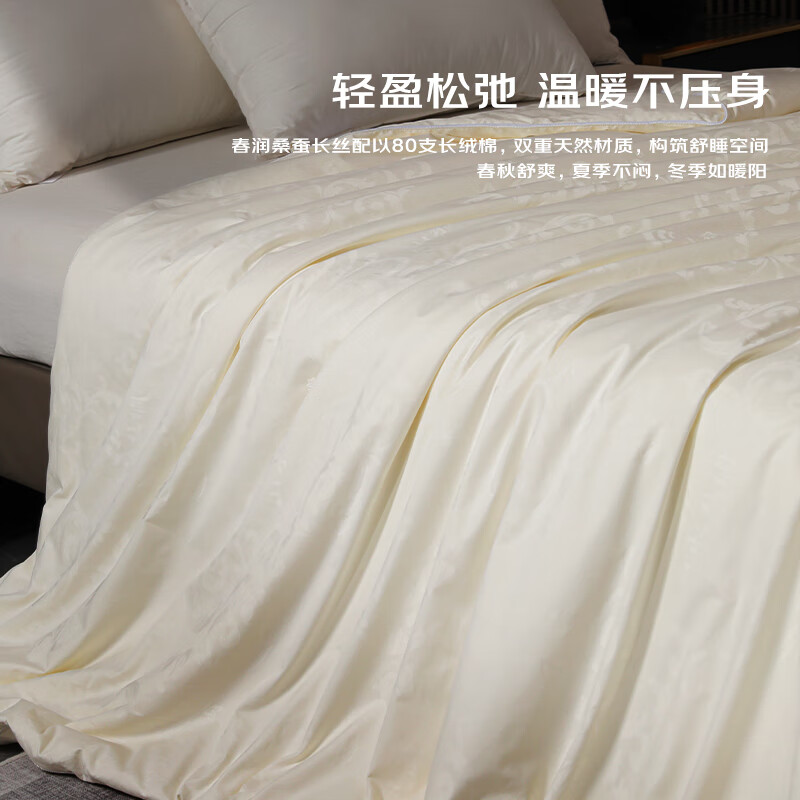 山水丝绸 蚕丝被子被芯全棉提花双宫茧长丝100%桑蚕丝秋被冬被二合一保暖 四季通用-净重1+2斤子母被 150*210cm(国标优等品)