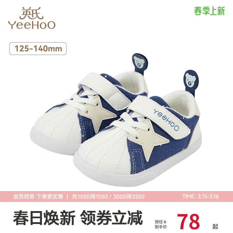 英氏【商場(chǎng)同款】童鞋男童鞋子秋冬季保暖鞋 寶寶學(xué)步鞋鞋墊休閑鞋 深藍(lán)YFXHJ32175A 推薦腳長(zhǎng)13.5-14cm(鞋碼135)
