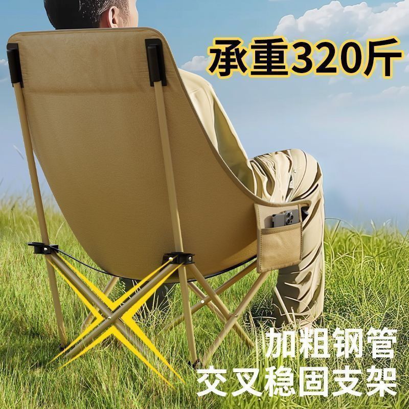 密林户外折叠椅月亮椅折叠椅子野外露营钓鱼凳子野餐美术生躺椅写生椅 高背三档可调节卡其色
