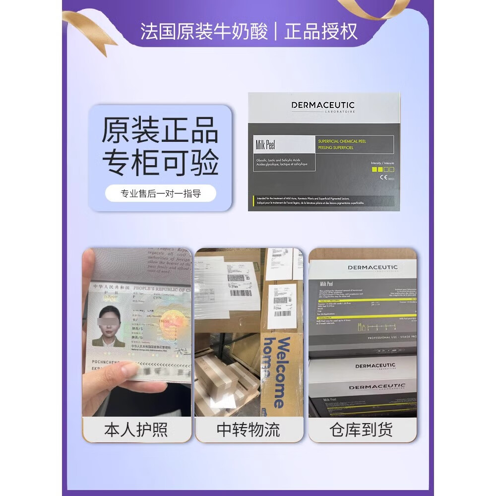 迪玛丝缇法国迪玛斯缇牛奶酸改善去角质闭口焕肤亮白身体刷酸迪马丝缇正品 欧版1盒【60ml奶酸+40ml洁面】
