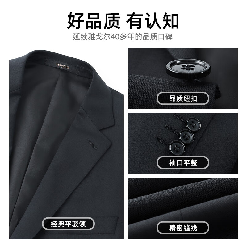 雅戈尔西服男秋季【95.5%羊毛】舒适单西男士高端修身西装结婚礼服外套 藏青 185A 185/104A