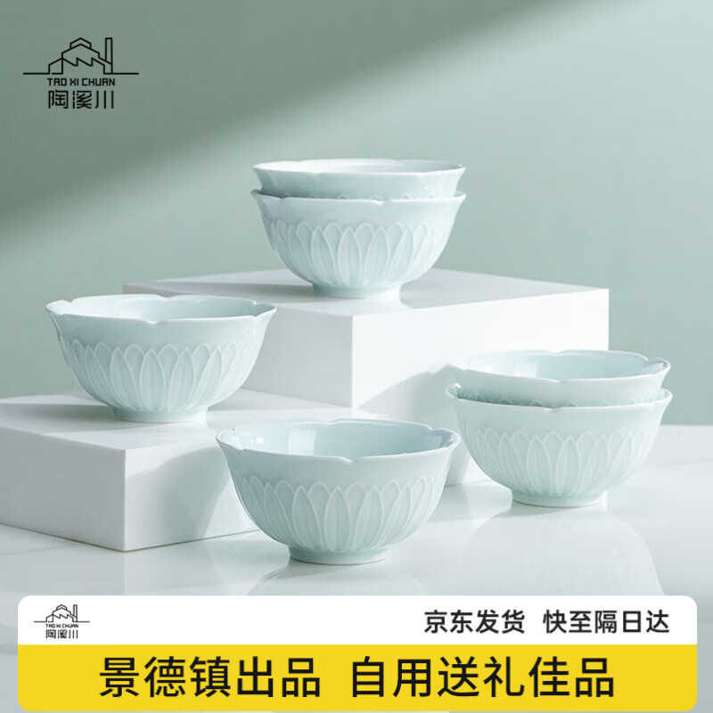 陶溪川景德鎮(zhèn)影青雕刻陶瓷碗過(guò)年家用飯碗米飯碗簡(jiǎn)約6碗套組禮盒包裝