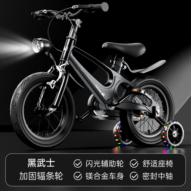 兒童鎂合金自行車2-6-7-8-9歲中大童男孩女孩免安裝碟剎腳踏單車 黑武士-抱剎-輔助輪【輻條輪】+98裝 12寸
