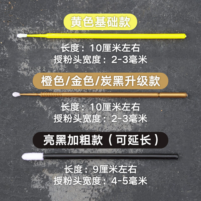 果蔬綠植多肉人工授粉筆授粉神器通用授粉棒工具點(diǎn)花器羅漢果草莓 尺寸說明
