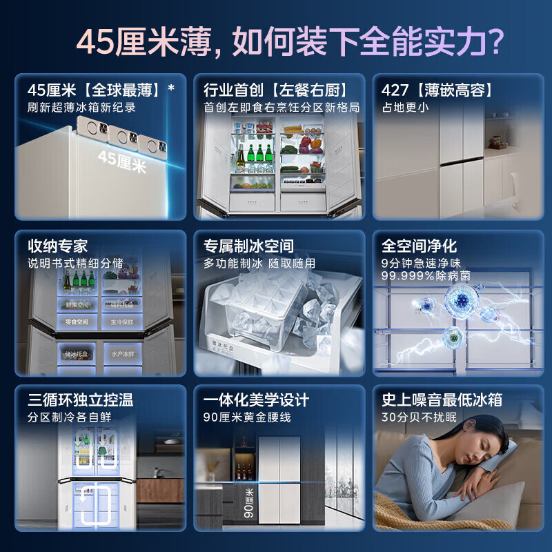 美的（Midea）餐边柜427零嵌入式冰箱45cm薄十字四开门除菌三循环节能风冷无霜家用电冰箱 BCD-427WUSGPZM 月光米