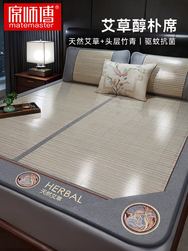 席師傅涼席竹席18x2米夏季可折疊加厚子單人夏天冬夏兩用竹藤 艾草醇樸席[無(wú)枕套] 150cm*195cm[八年楠竹]