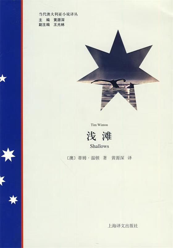 浅滩【正版好书,下单速发】
