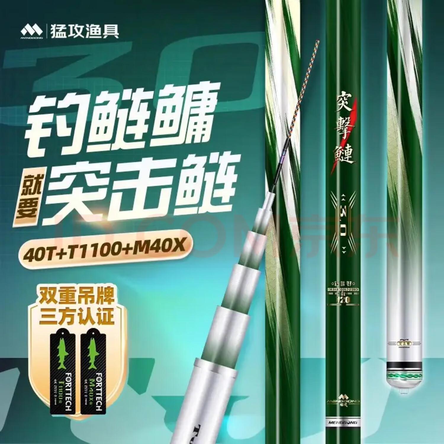 猛攻猛攻突擊鰱三代鰱鳙輕量大物竿魚竿手桿超輕超硬碳素釣魚竿臺釣竿 10m 突擊鰱三代