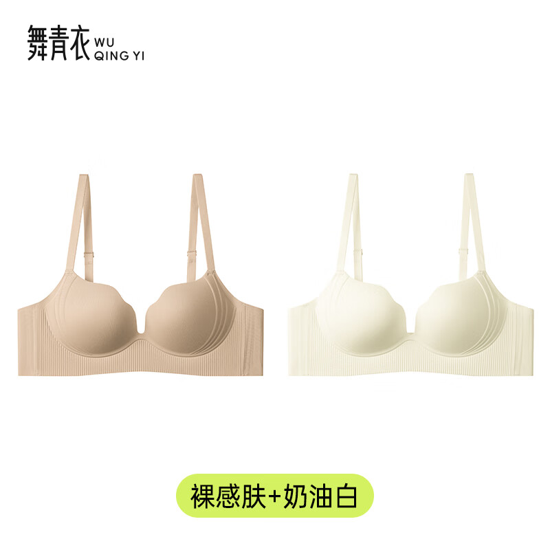 舞青衣随心杯3轻运动大胸显小无钢圈薄款可外穿收副乳吊带运动背心胸罩 裸感肤+奶油白 M 75ABCD 建议体重95-110斤