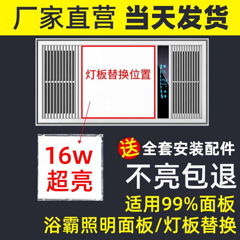 欧迪嘉浴霸灯板照明集成吊顶风暖浴霸led灯芯条替换面板配件大全卫生间 咨询客服 可定制灯板
