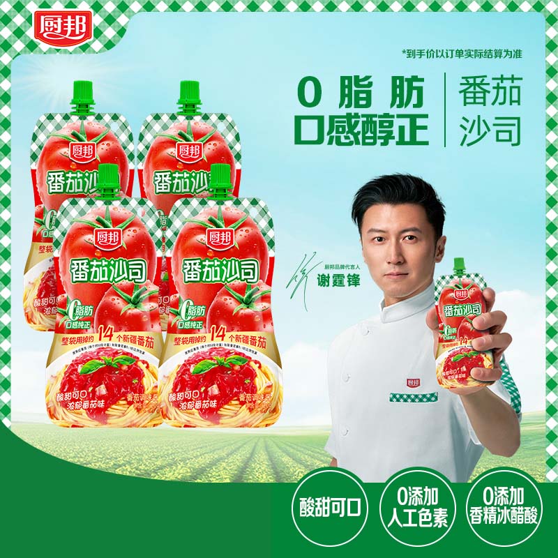 厨邦番茄沙司挤袋装320g*4袋 17.9元 - 86线报