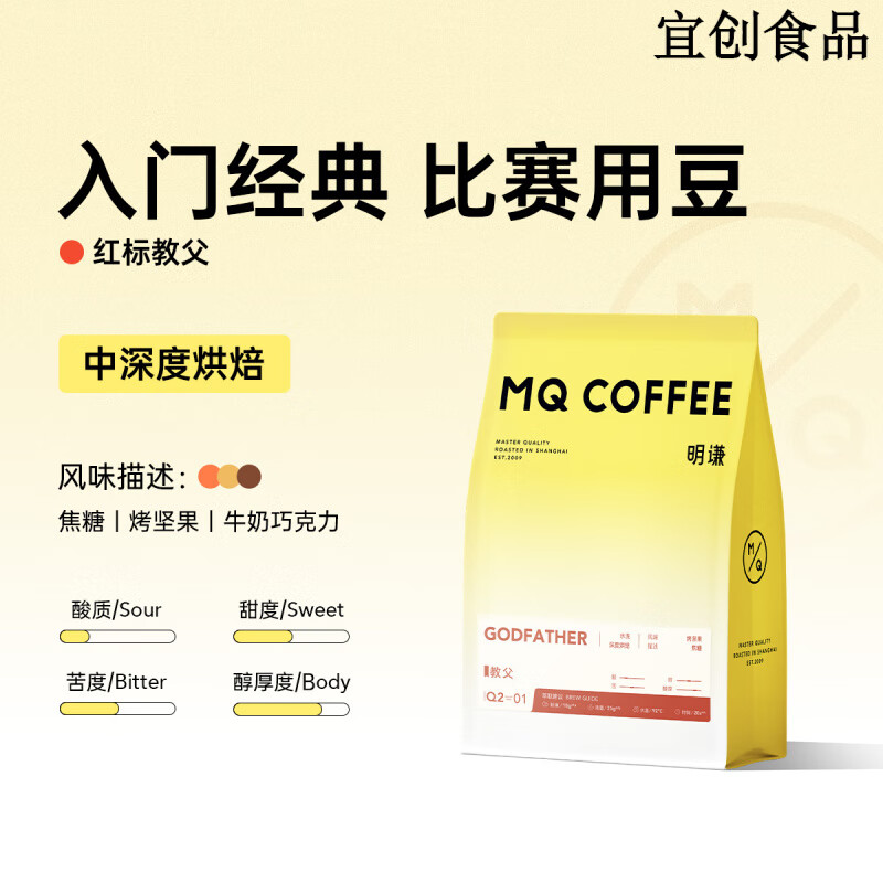 明谦教父意式咖啡豆精品美式黑咖啡拼配咖啡粉现磨深度烘焙咖啡 【比赛用豆】中深度烘焙 -红标教父 500g x 不磨粉