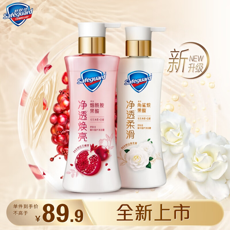 �������������͸��ԡ¶ ��ʯ��380g+ɽ�軨380g ������־�������ԡҺ