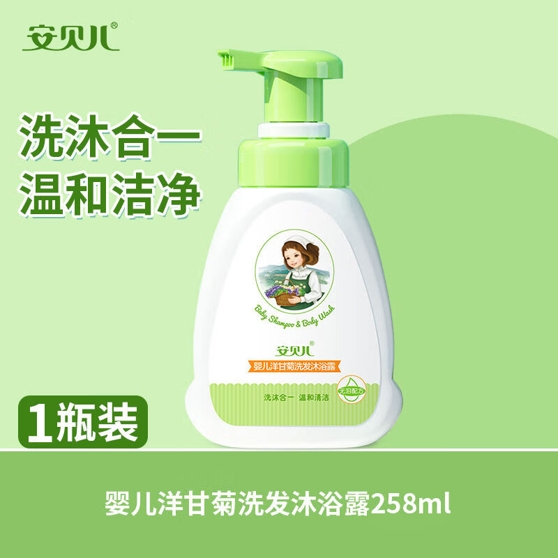 安贝儿婴儿专用洋甘菊洗发水沐浴露二合一植物精粹水润保湿不假滑 洋甘菊二合一洗发沐浴露1瓶装 [0岁+适用]7天水润滋养肌肤