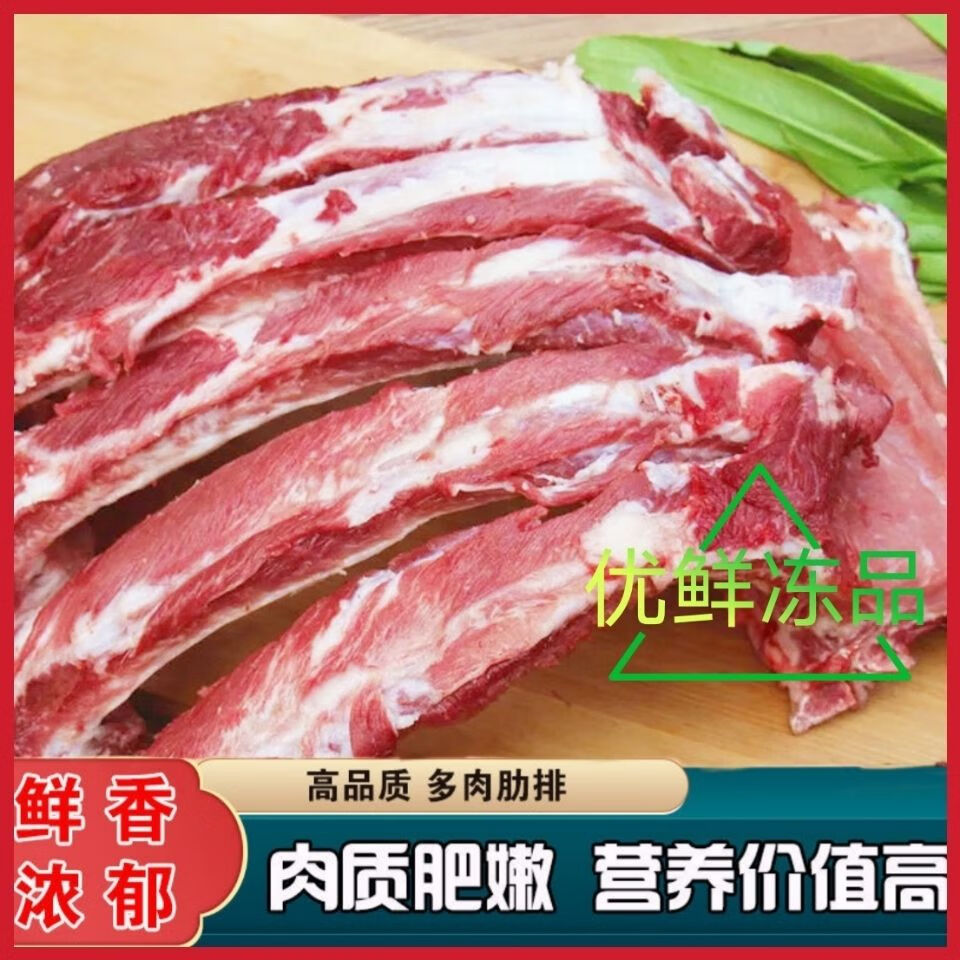 【顺丰冷链】农家散养新鲜冷冻土猪肋排带脊骨排骨整箱批发价 土猪排骨1斤